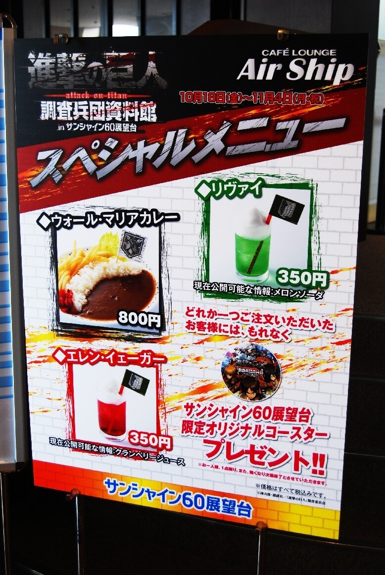 Full of Items to Drive Fans Wild! “Attack on Titan: Survey Corps Museum” Event is On Now! 6