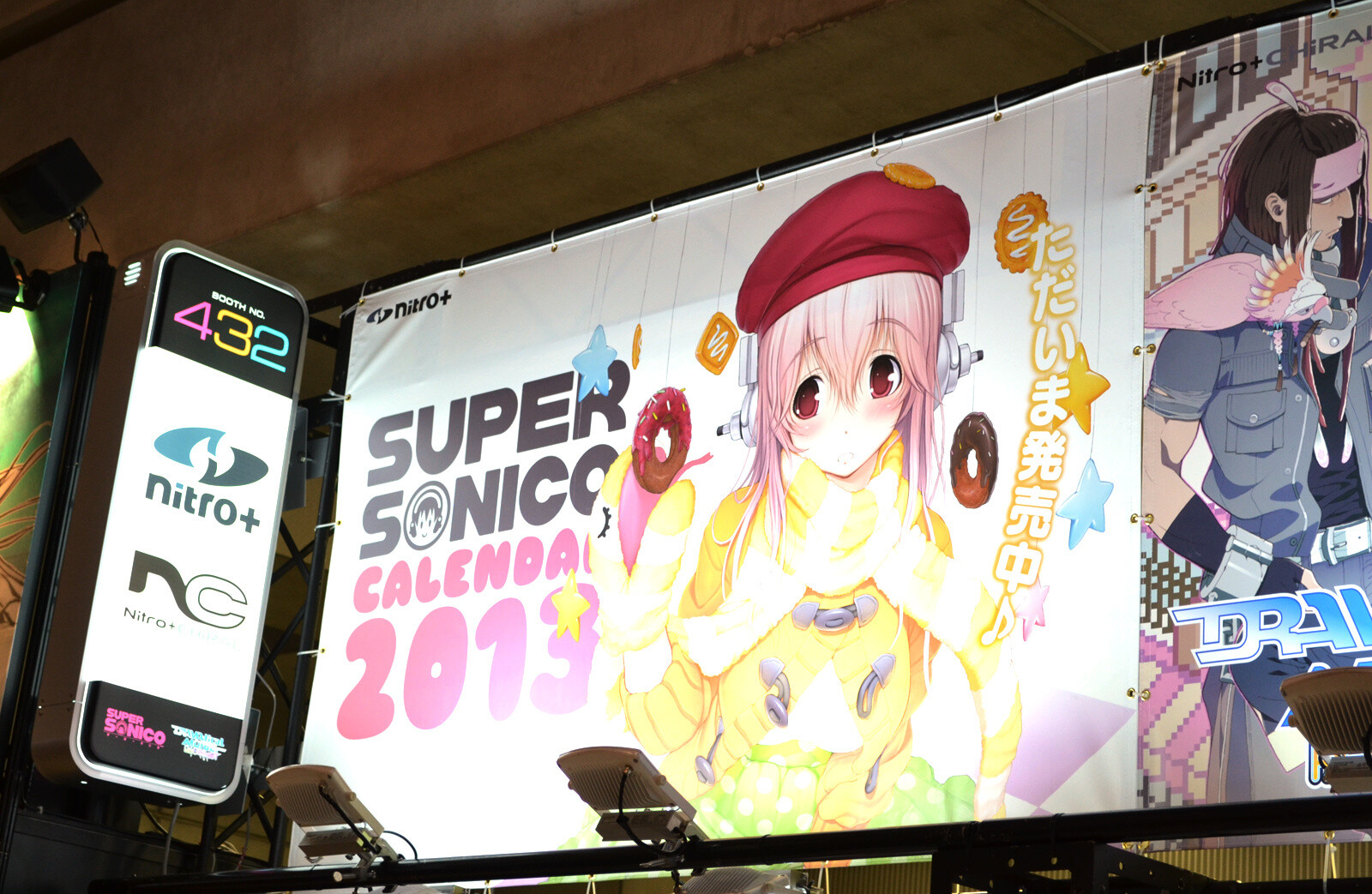 Looking Back at Comic Market 83 0