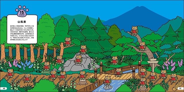 New "Neko Atsume" Character Book Has All the Latest Cats and Their Goodies! 4