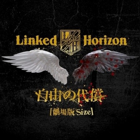 Linked Horizon “The Price of Freedom” 2