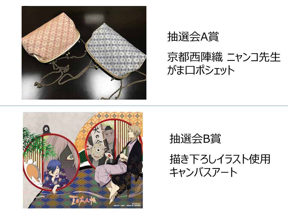 Exclusive Natsume’s Book of Friends Goods Available at Hakata Marui Limited Edition Event 8