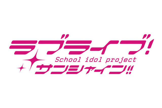 Love Live! Sunshine!! Season 2 Airs This October! 5
