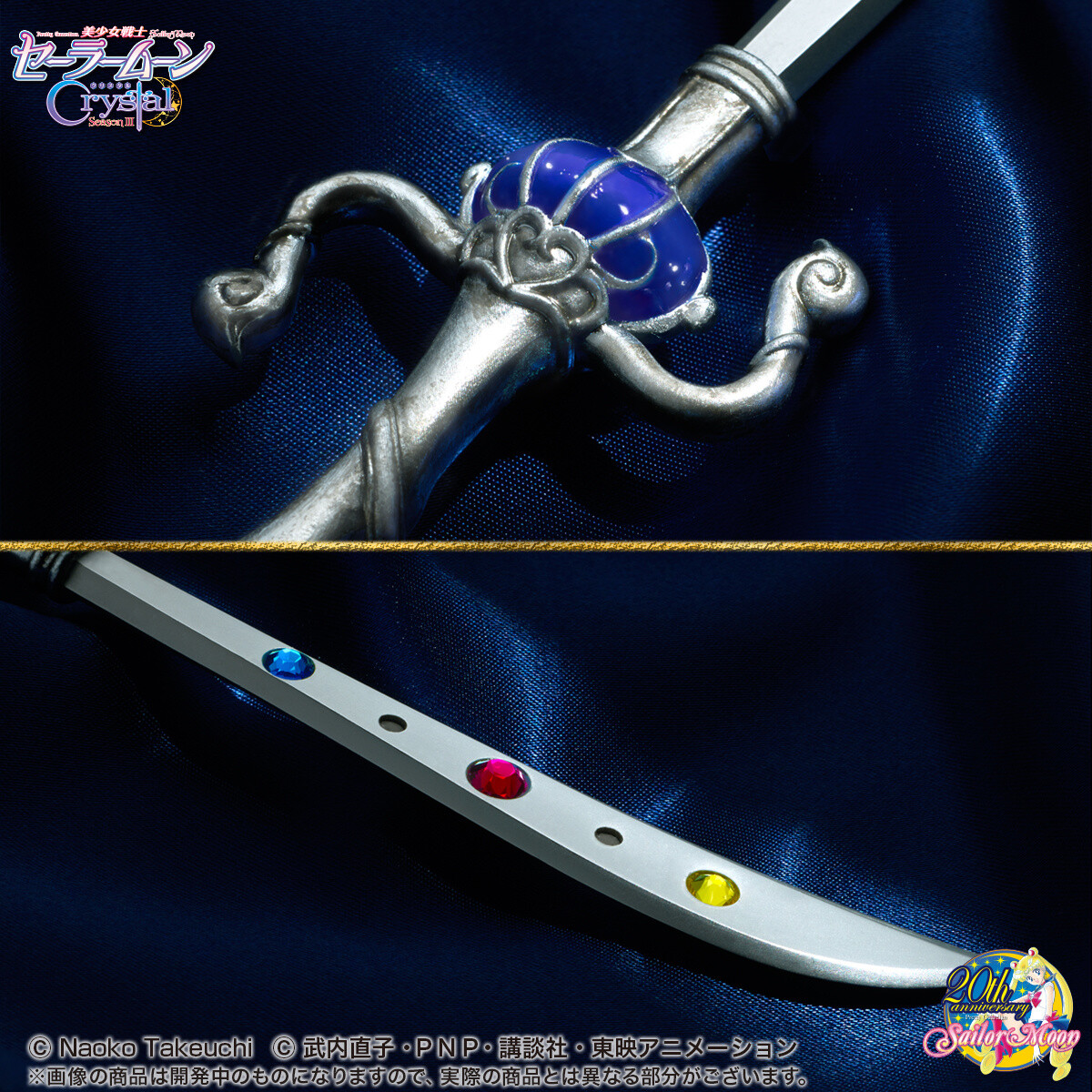 Wield a Space Sword Just like Sailor Uranus in Sailor Moon Crystal with This Antique-Style Letter Opener! 2