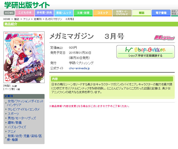 From Gakken Publishing's official site 1