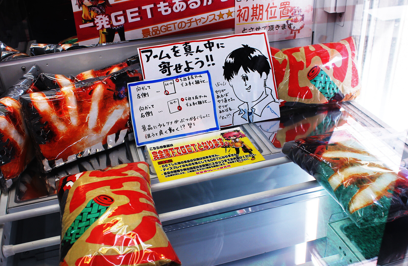 AKIHABARA Crane Labo: One of Akihabara’s Leading Crane Game Specialty Shops 8