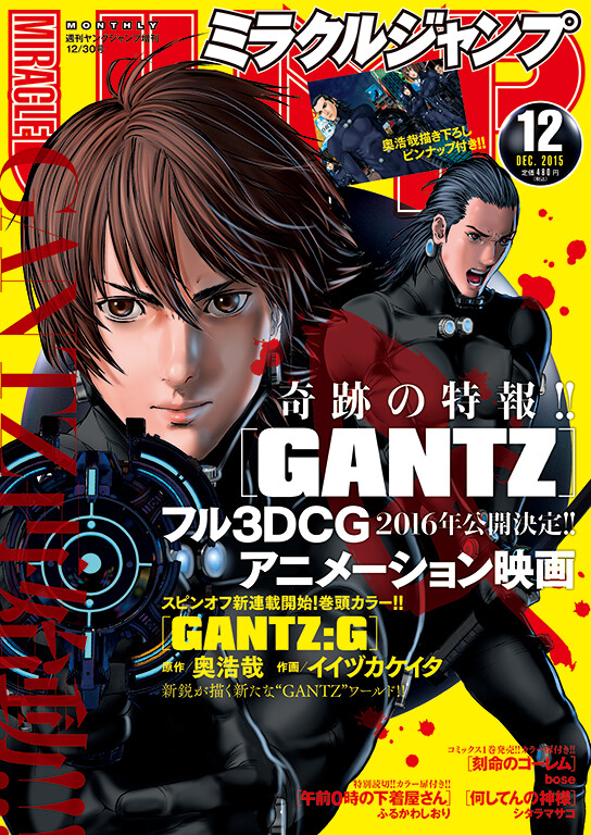 Hiroya Oku S Hugely Popular Manga Gantz Returns Special Web Content Gantz X Released Event News Tokyo Otaku Mode Tom Shop Figures Merch From Japan