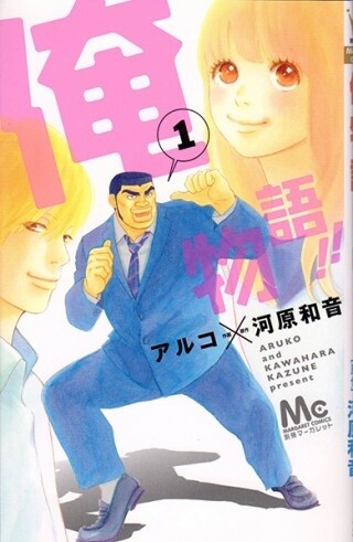 “My Love Story!!” and “Tokyo Ghoul” Are Front-Runners for Grand Prix?! Sugoi Japan Award 2016 Report Released 0