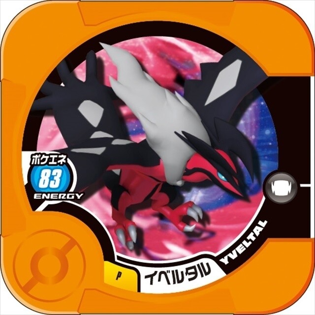 This Time There Are 8 Pokémon Happy Meal Sets, Each to Come with Original Present for 6 Days Only 2