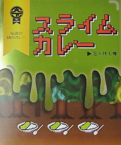 Poisonous-Looking Green Slime Curry Joins the Lineup! → Want Some? 1