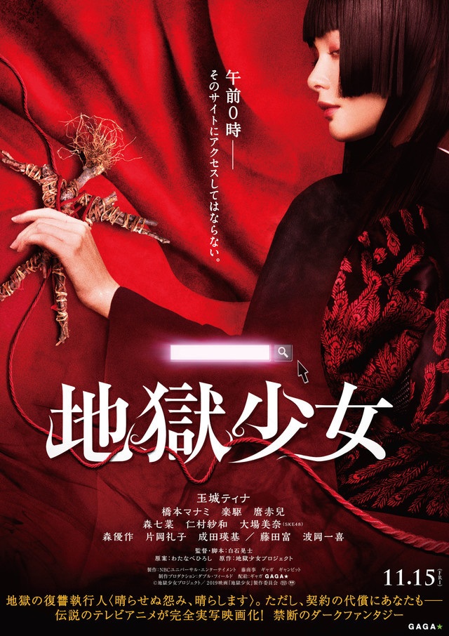 Live Action Hell Girl to Open on Nov. 15!
