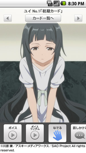 “Yome Collection” App Adds Yui from "Sword Art Online"