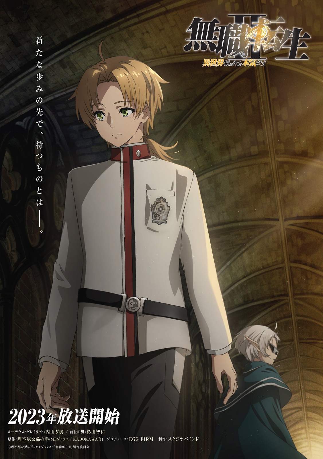 Mushoku Tensei: Jobless Reincarnation Unveils Older Rudy in Season 2 Visual!