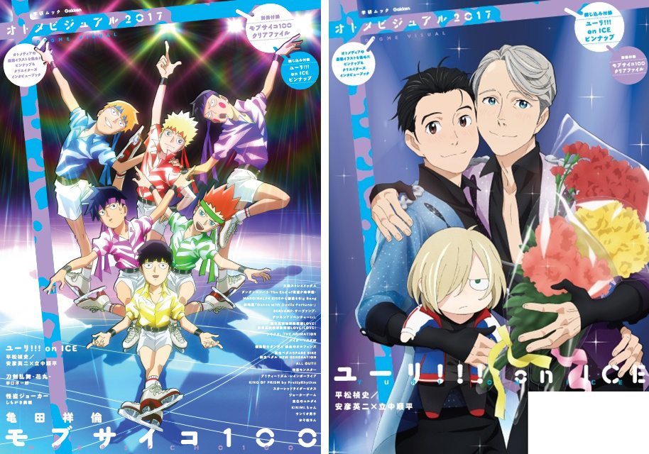 Yuri!!! on Ice Graces Otome Visual 2017 Cover with Mob Psycho 100!