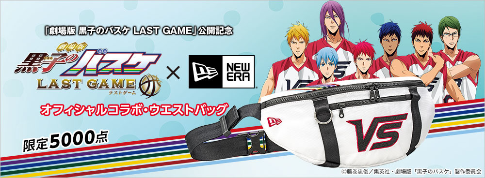 Kuroko’s Basketball the Movie: Last Game Waist Pouch Features Team Vorpal Swords!