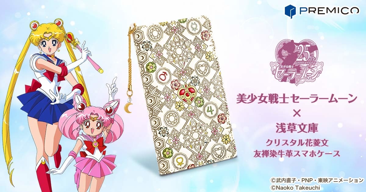 Enchant Your Phone With a Sailor Moon Smartphone Case Fit For Queen Serenity!