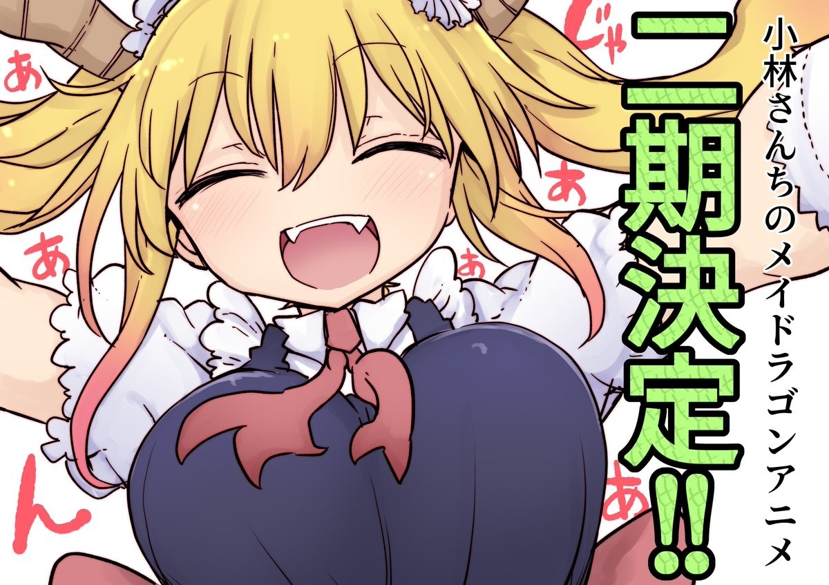 Miss Kobayashi's Dragon Maid Gets Season 2!