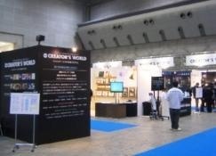 Participants Announced for Creator’s World at Tokyo International Anime Fair 2013
