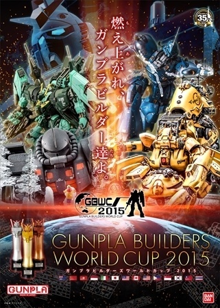 This Year’s Gunpla World Championship Is Nearing!