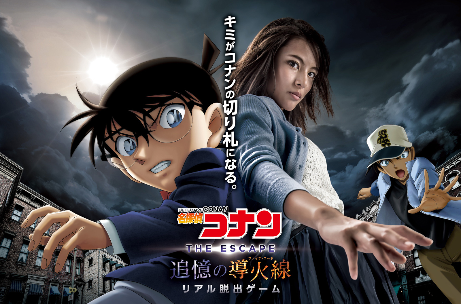 Detective Conan Real Escape Game Appearing at Universal Studios Japan This January! 0
