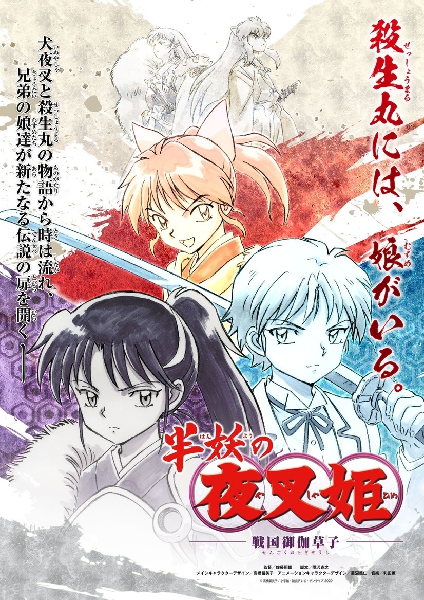 Inuyasha Spin-Off Yashahime: Princess Half-Demon Announces More Broadcast Details!