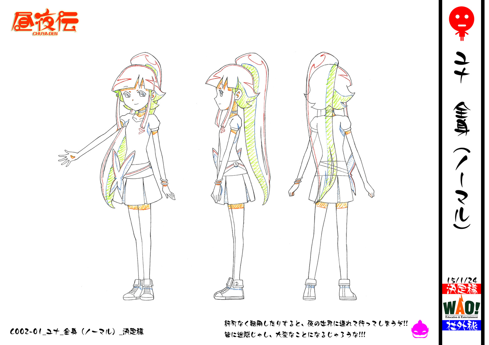 Help Complete the Original Anime “Chuya-Den”! Featuring Extravagant Voice Cast with Yui Horie 7