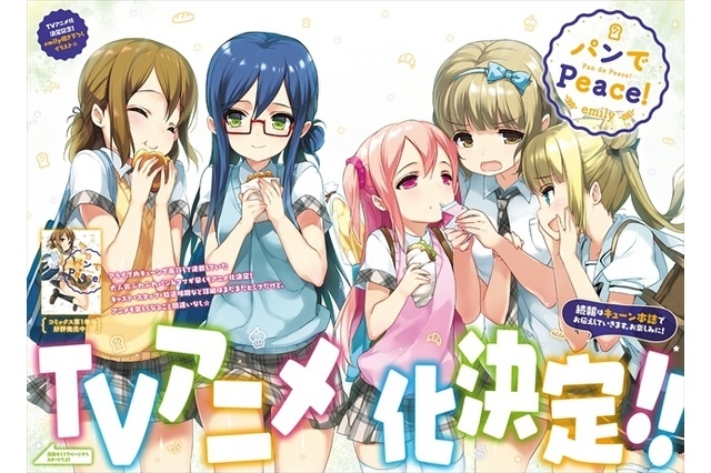 Surprise Announcement in First Issue of “Comic Kyun” - “Pan de Peace!” TV Anime Greenlit