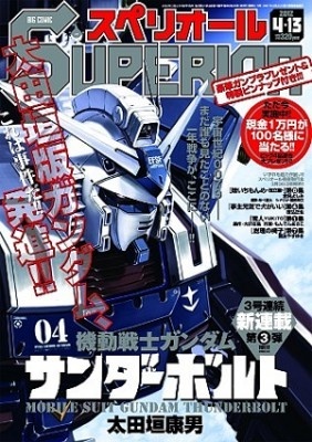 Interview with *Mobile Suit Gundam Thunderbolt* Author Yasuo Ohtagaki [2/3]