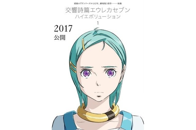 Eureka Seven: Hi-Evolution to Release Simultaneously in Japan and America!