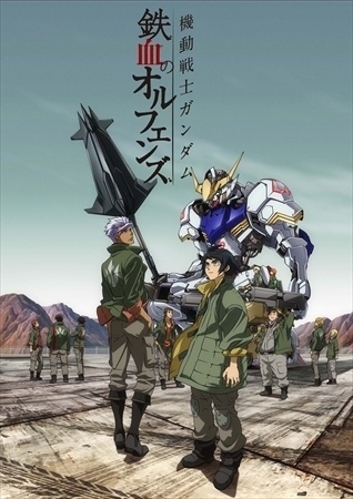 “Mobile Suit Gundam: Iron-Blooded Orphans” Begins This October