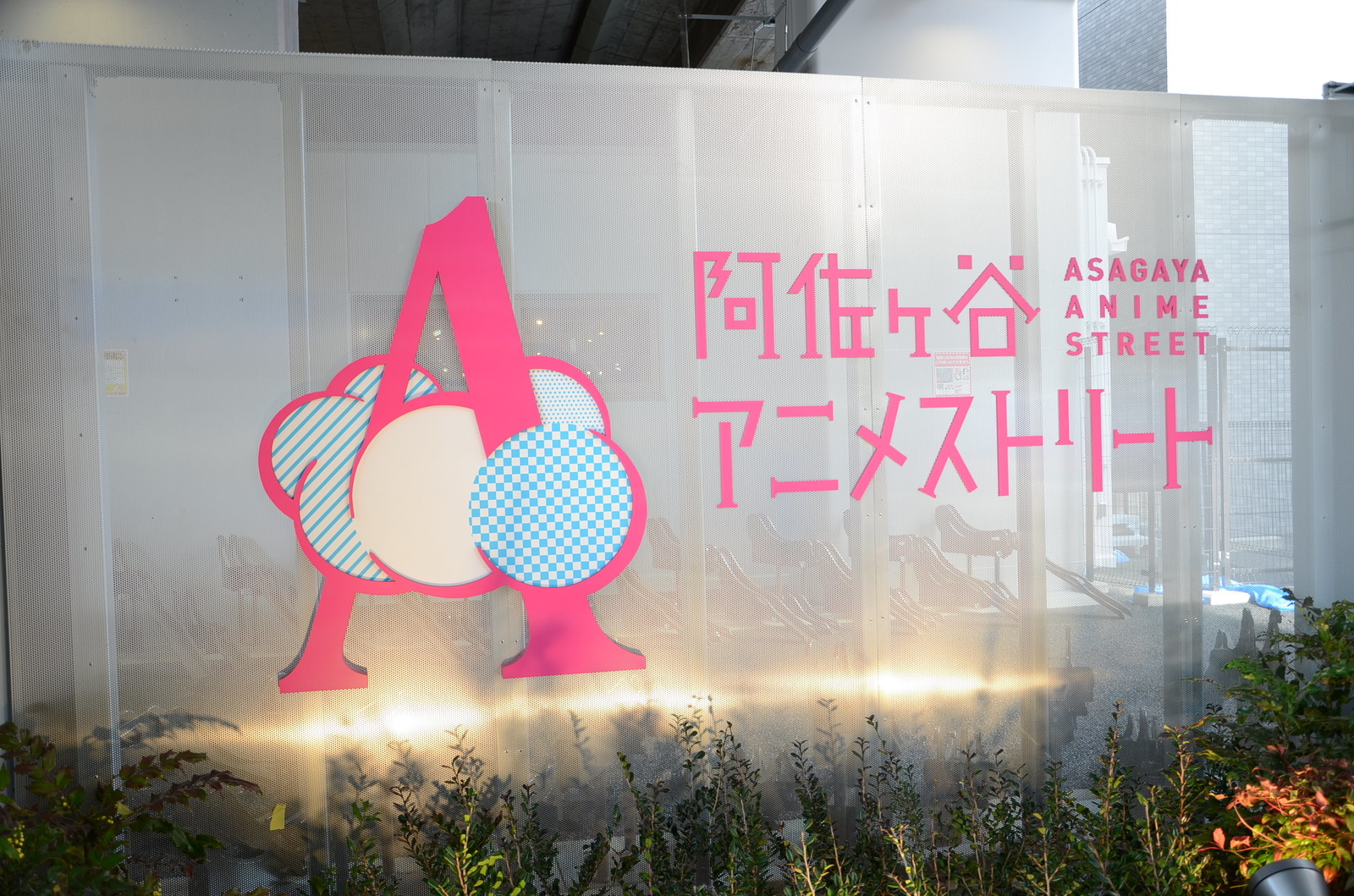 An Anime Shopping District in the City of Anime?! The Asagaya Anime Street Finally Opens! 0