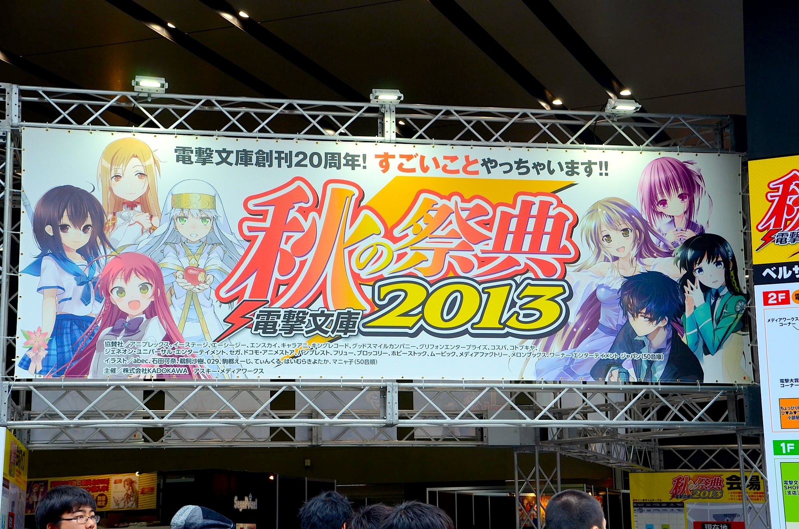 SAO! To Aru! Ore no Imōto! Series from Dengeki Bunko Were Out in Full Force at Autumn Festival 2013 17