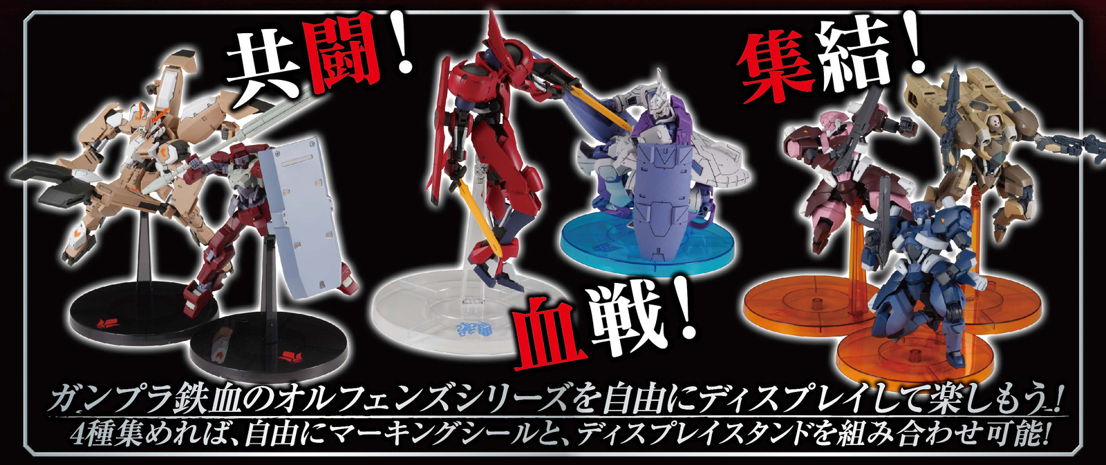 Purchase an Iron-Blooded Orphans Gunpla and You Could Grab Yourself a Custom Gunpla Display Stand! 2