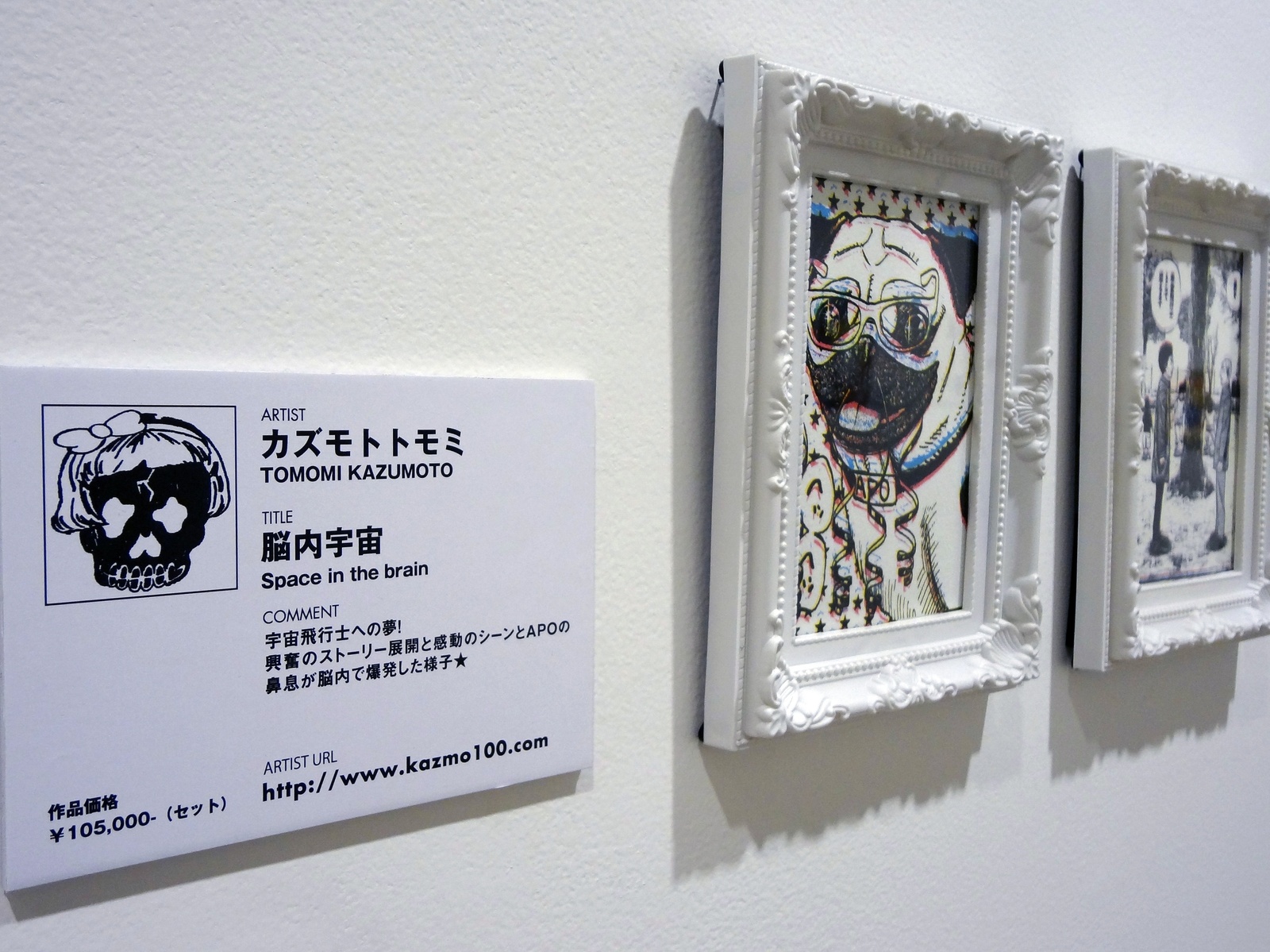 42 Artists Participate in Tribute Art Exhibit for “Space Brothers”! 5