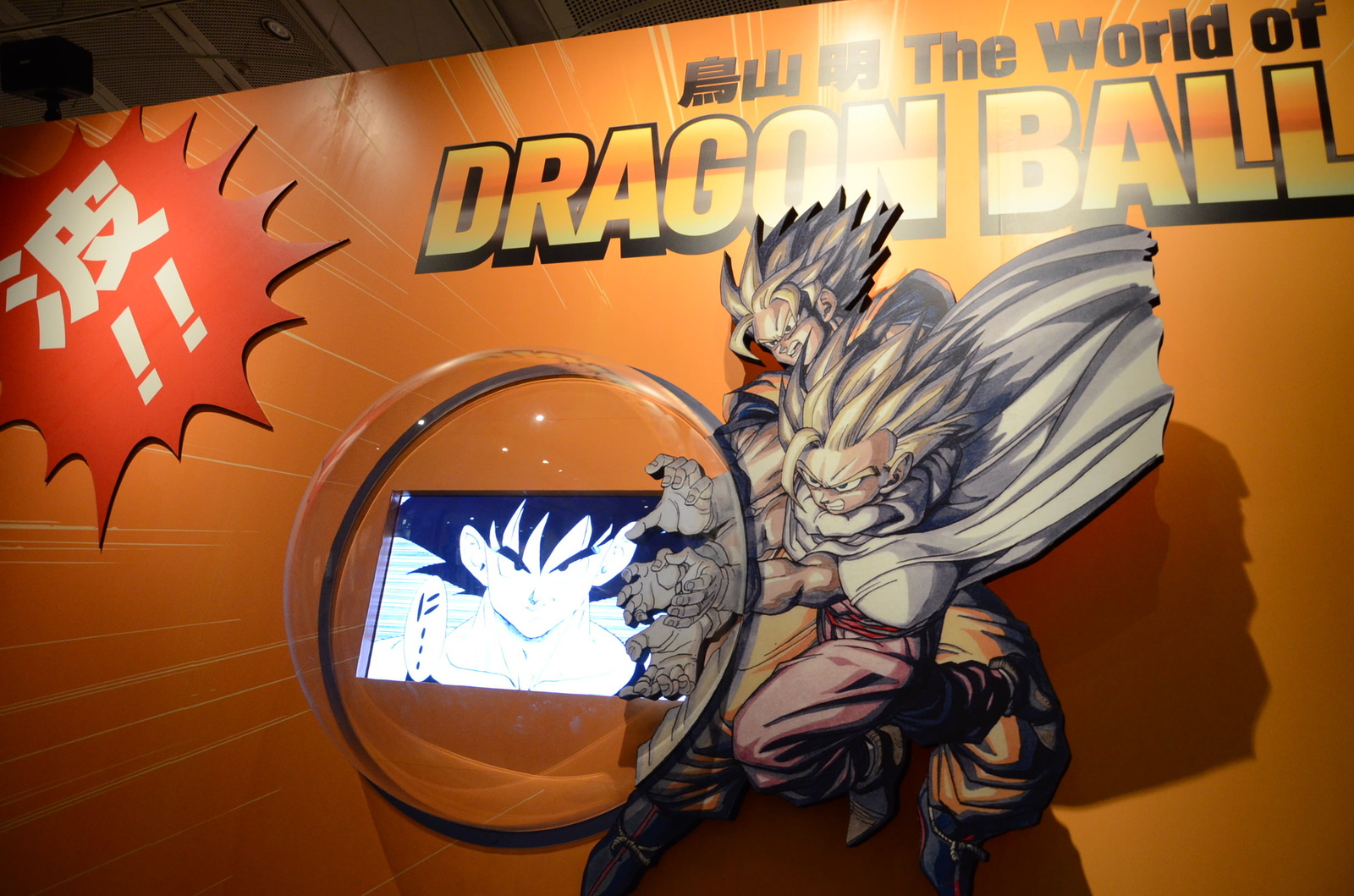 © Bird Studio/Shueisha Inc. 1