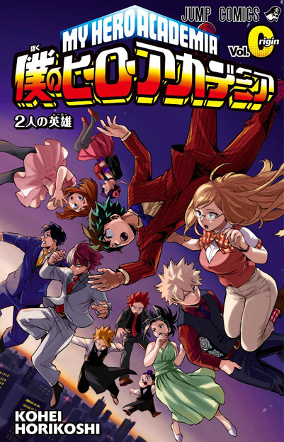 Special My Hero Academia Origin Manga to be Distributed at Upcoming Film!