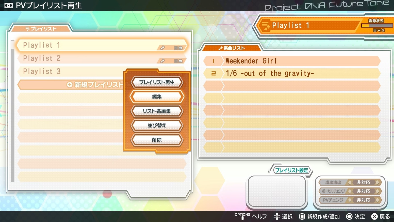 First Additional Song Pack Released for Hatsune Miku: Project DIVA Future Tone on PS4! 3