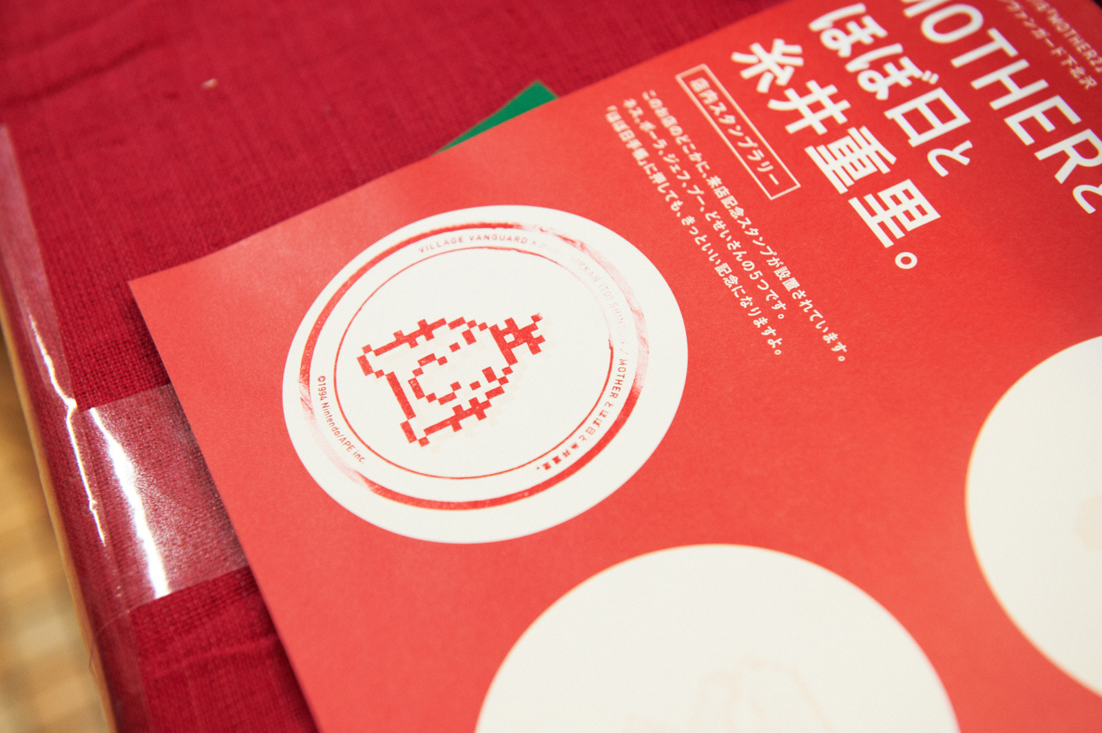 Daily Planners Featuring Designs Based on Much-Loved Game “EarthBound” On Sale Now! 0