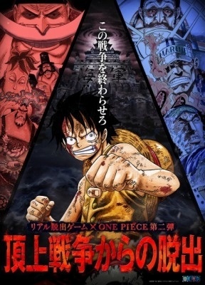 ‘One Piece’ Second Real Escape Game ‘Escape from the Battle of Marineford’ to Hold 10-Stadium Tour Across Japan