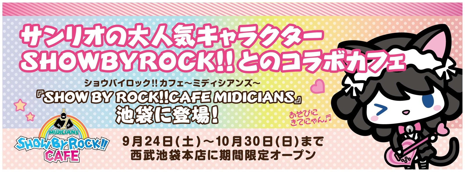 Sanrio’s Most Popular Characters Appearing at Show By Rock!! Cafe Midicians in Ikebukuro! 6