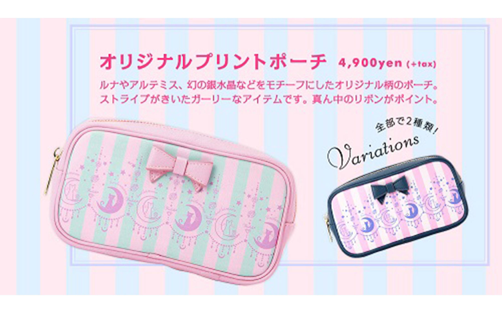 Knit Tops & Cardigans for Everyday Wear Too?! ‘Sailor Moon Crystal’ Collaborates with Casual Apparel Brand Tralala 5