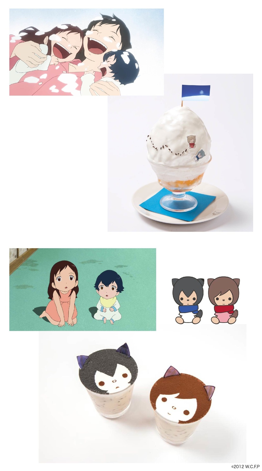 *Wolf Children* menu 5