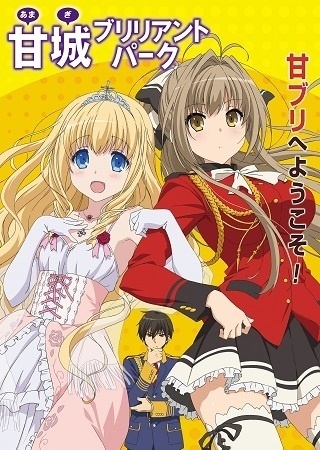 *Amagi Brilliant Park* - Kyoto Animation’s Newest Work Will Begin Broadcasting This October, Cast Includes Kouki Uchiyama and Ai Kakuma