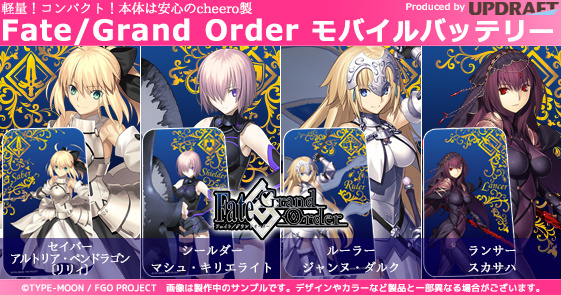 UD Premium Opens Orders for Fate/Grand Order Portable Power Banks!