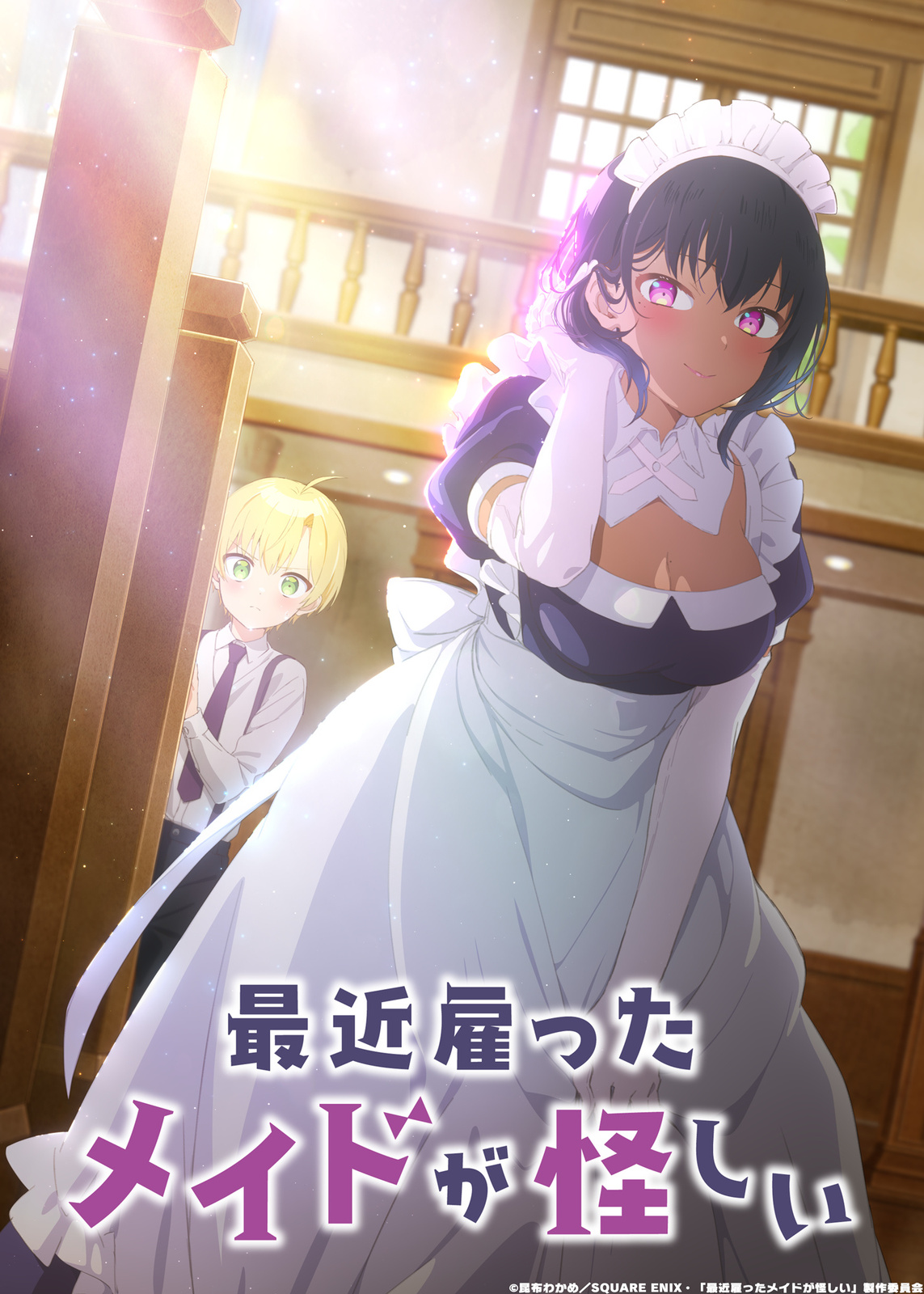 The Maid I Hired Recently Is Mysterious Confirms Additional Cast and Theme Song Info!