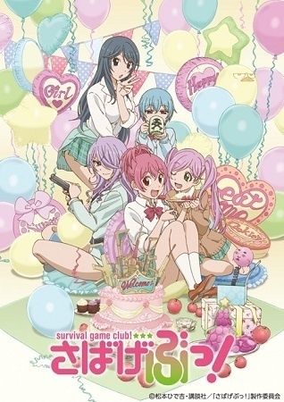 *Sabagebu!* TV Anime Greenlit, Newest Information to Be Announced at AnimeJapan 2014