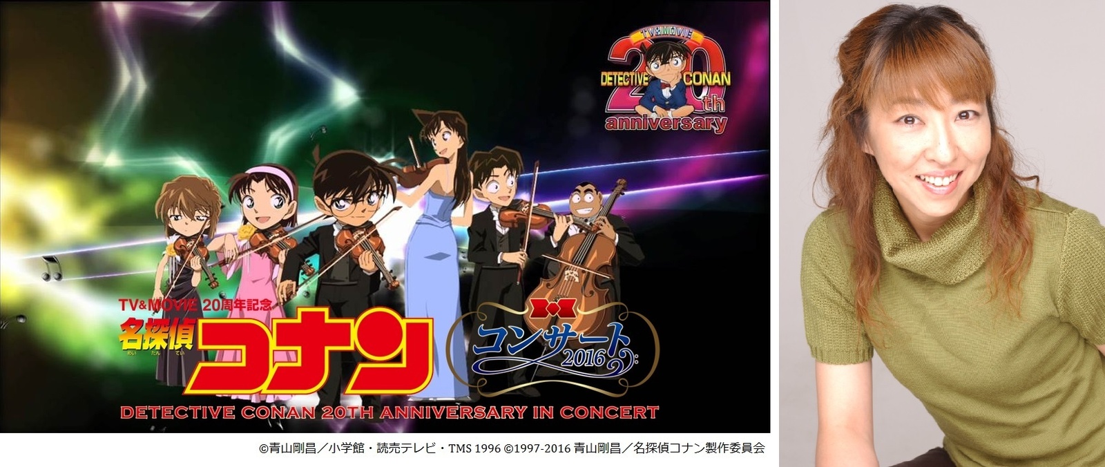 Detective Conan TV & Movie 20th Anniversary Concert 2016 in Kyomaf　©1996 Gosho Aoyama / Shogakukan Inc., Yomiuri Telecasting Corp., TMS　©1997-2016 Gosho Aoyama / Detective Conan Production Committee 0