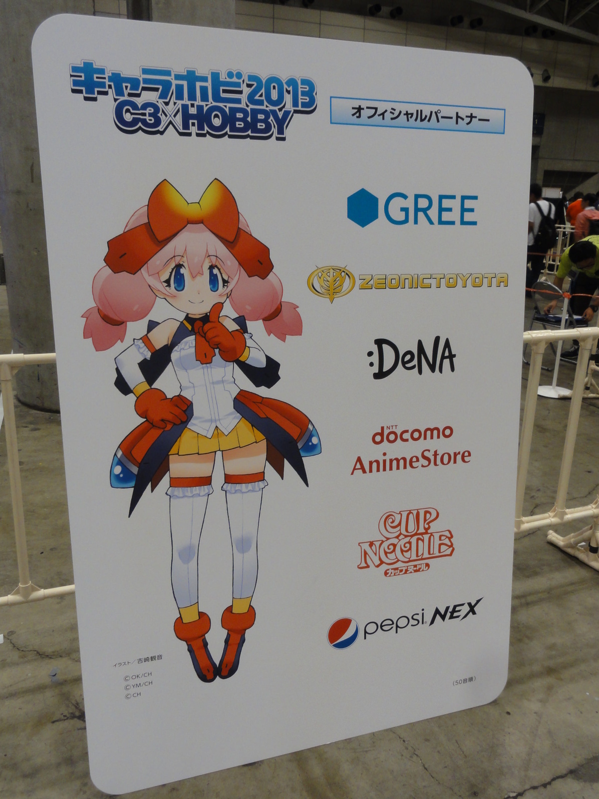 Fans Get the Latest Info on Fall Anime Series at Character and Hobby Festival Chara Hobby 2013! 28