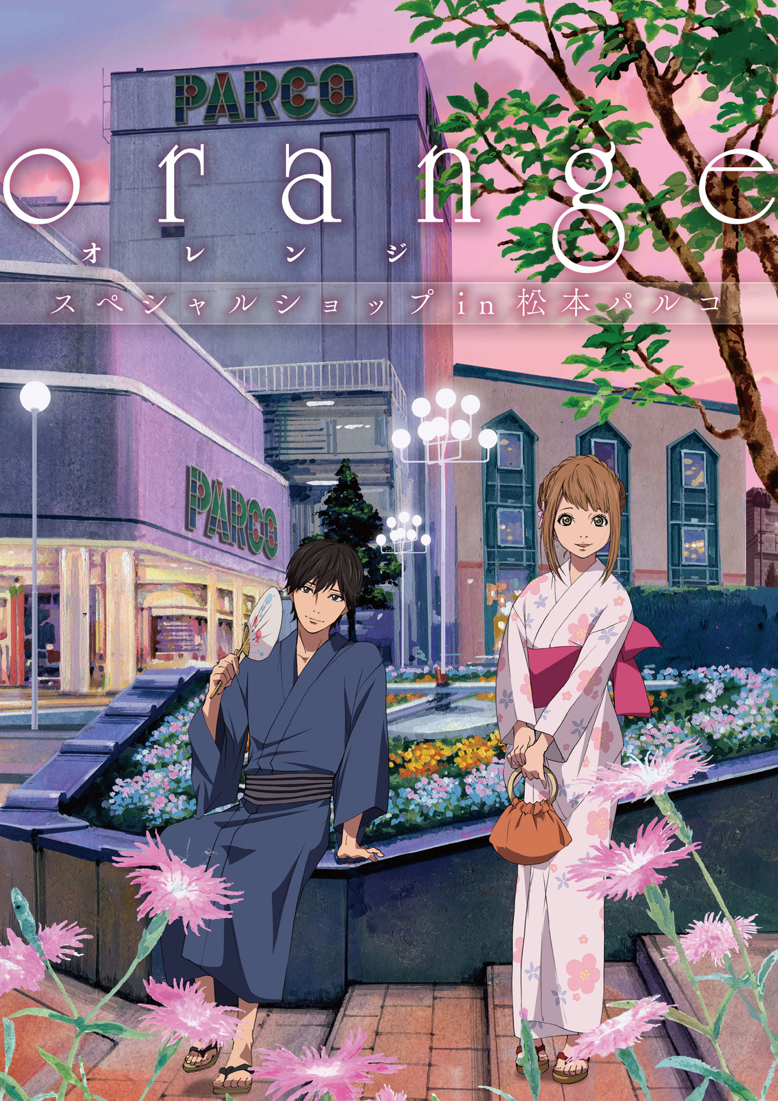 Celebrate the Release of the Long-Awaited "Orange" Anime Adaptation at the Orange Special Shop in Matsumoto Parco!