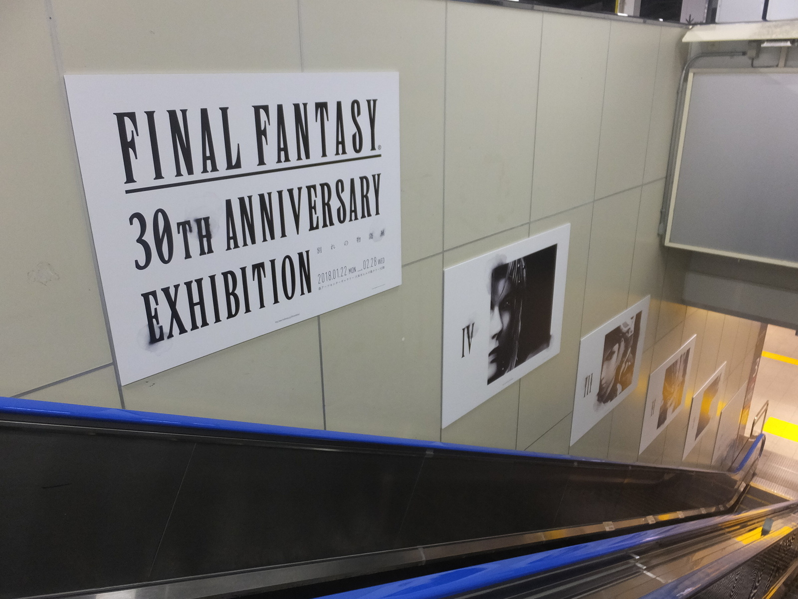 Final Fantasy 30th Anniversary Exhibition to Be Held in 2018! 2