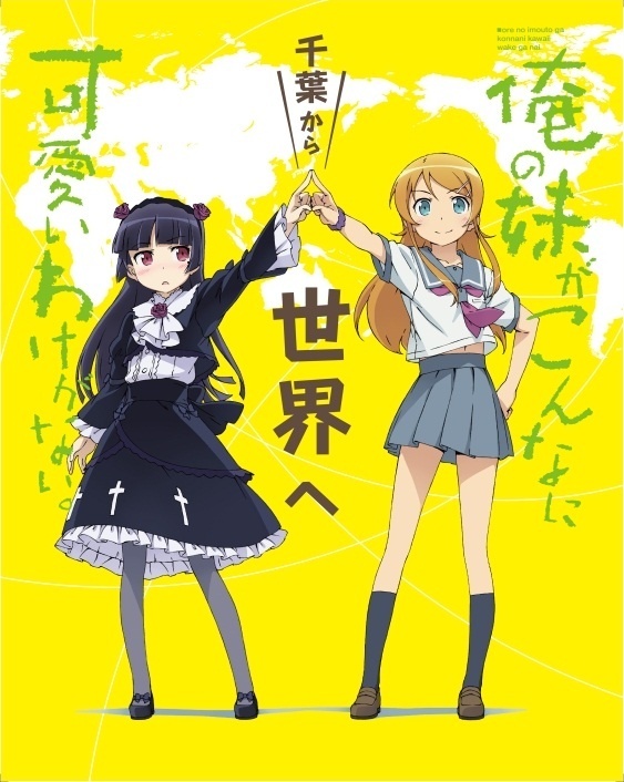 Last 3 Episodes of Season 2 of “Oreimo” to Release Simultaneously Worldwide on Aug. 18!